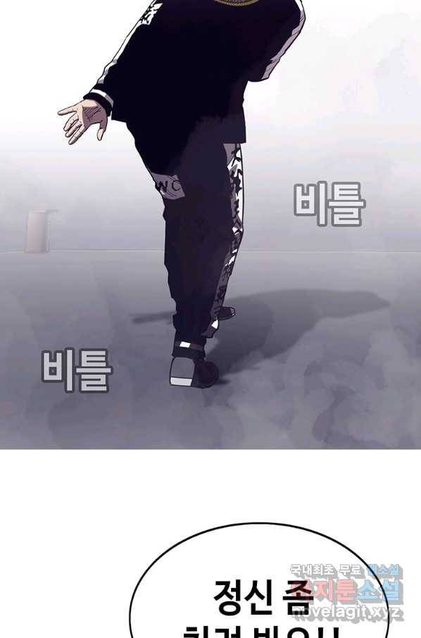귀싸대기 39화 96