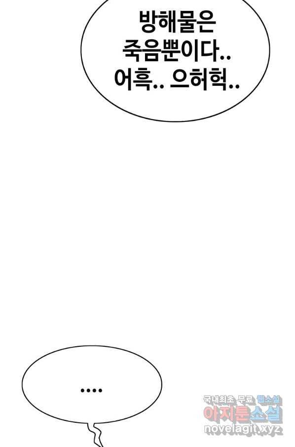 귀싸대기 39화 100