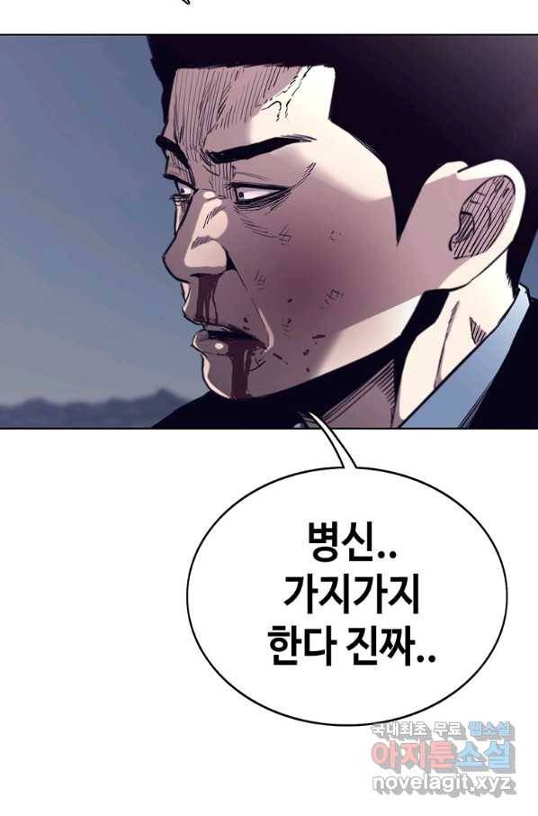 귀싸대기 39화 101