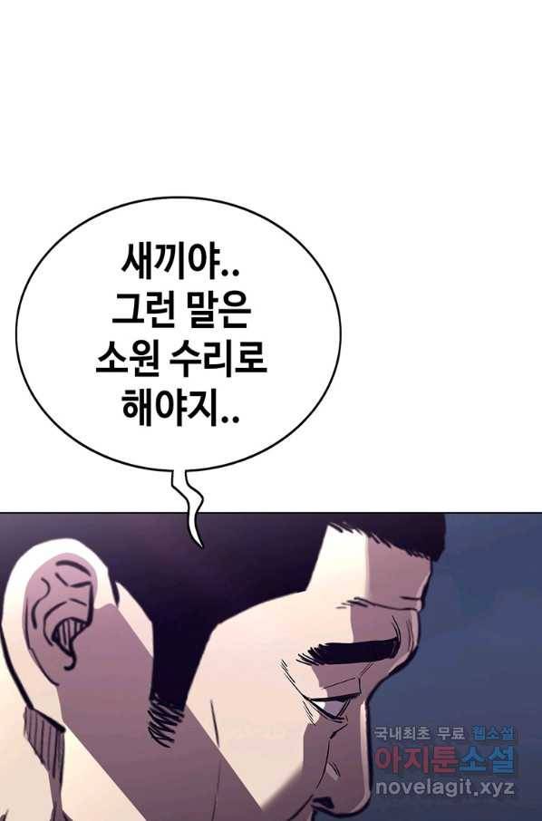 귀싸대기 39화 102