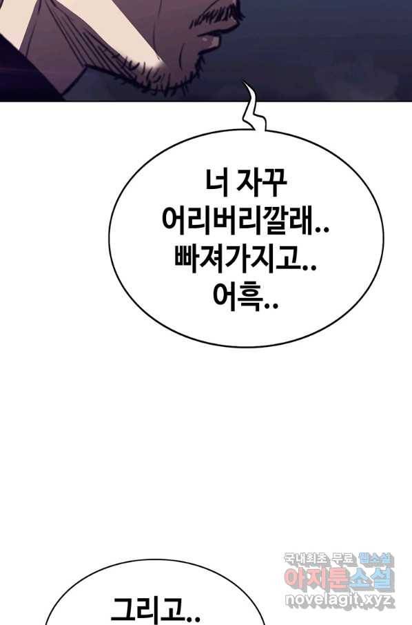 귀싸대기 39화 103