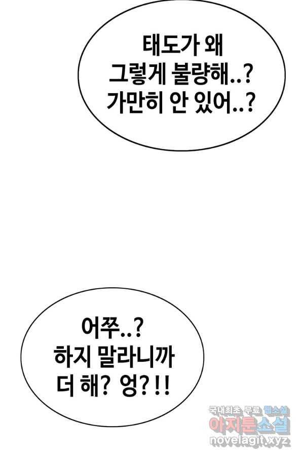 귀싸대기 39화 105