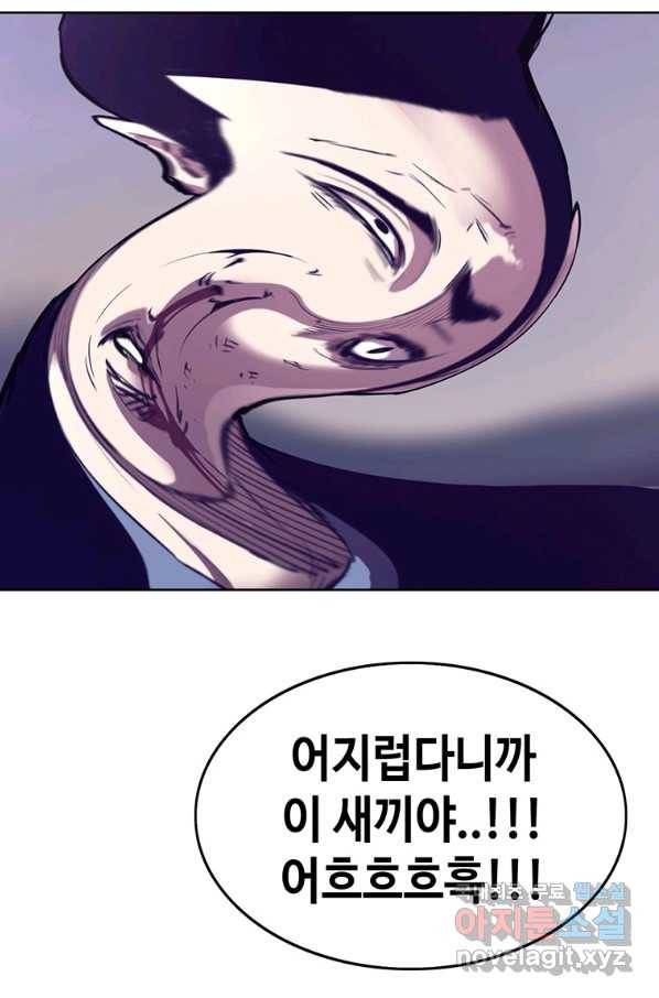 귀싸대기 39화 106