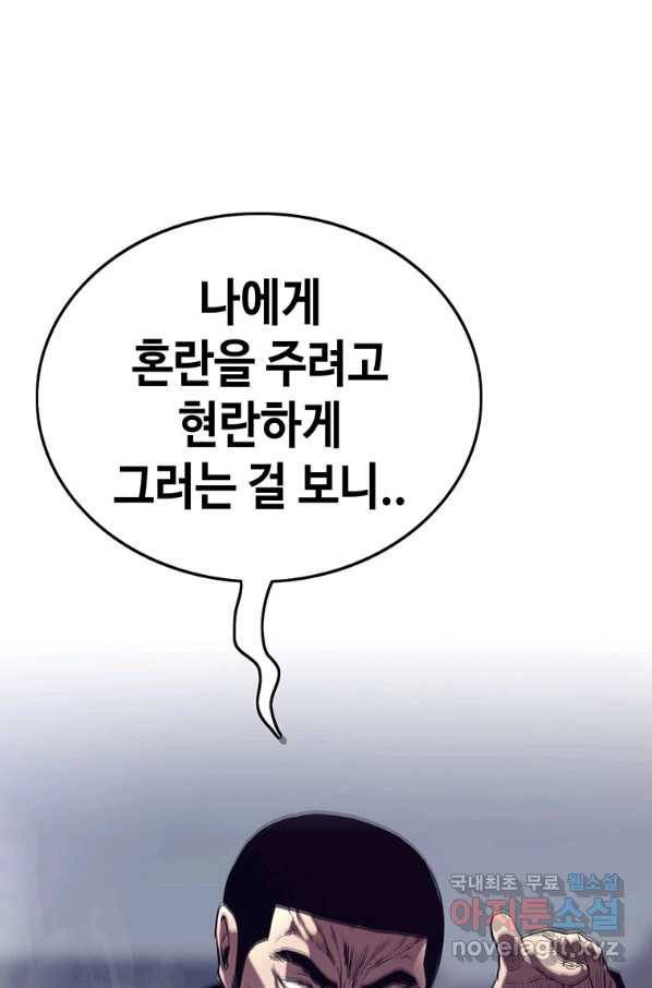 귀싸대기 39화 107