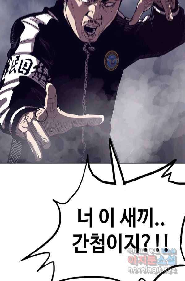 귀싸대기 39화 108