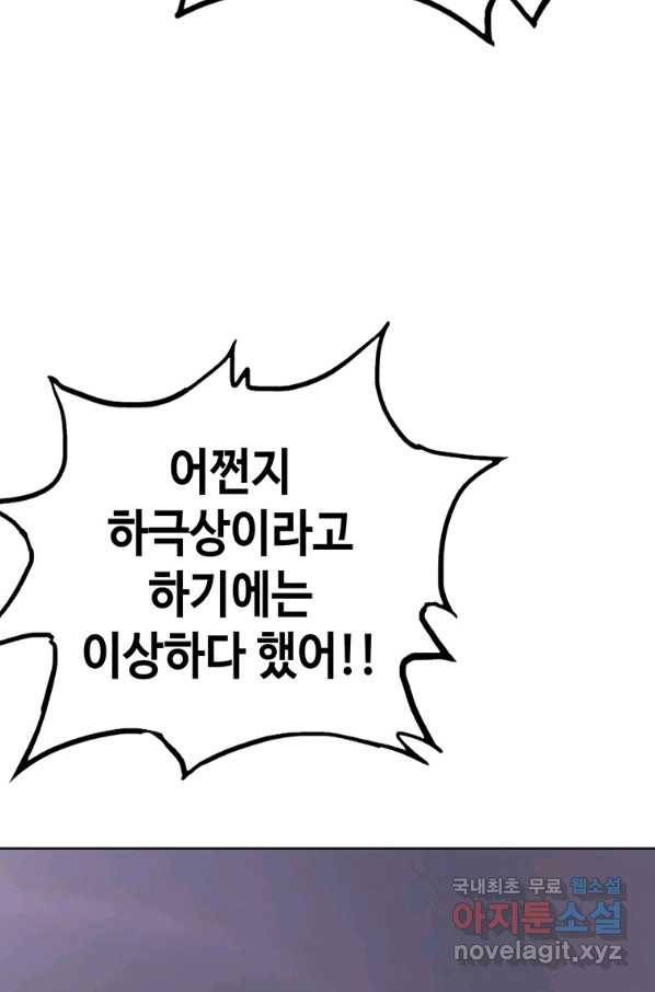 귀싸대기 39화 109