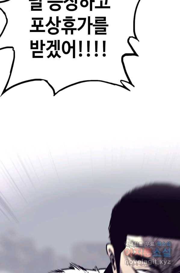 귀싸대기 39화 112