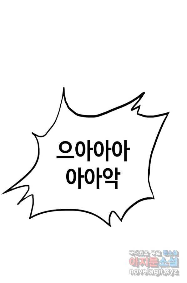 귀싸대기 39화 118