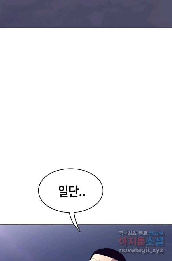 귀싸대기 39화 122
