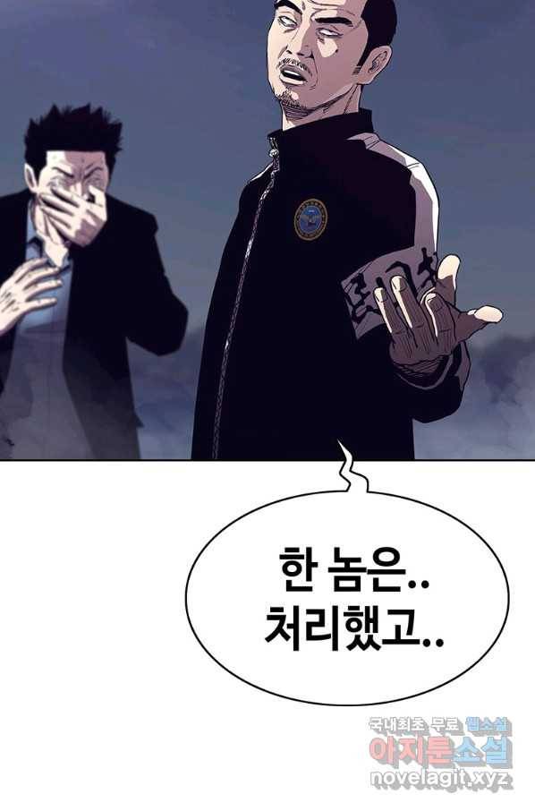 귀싸대기 39화 123