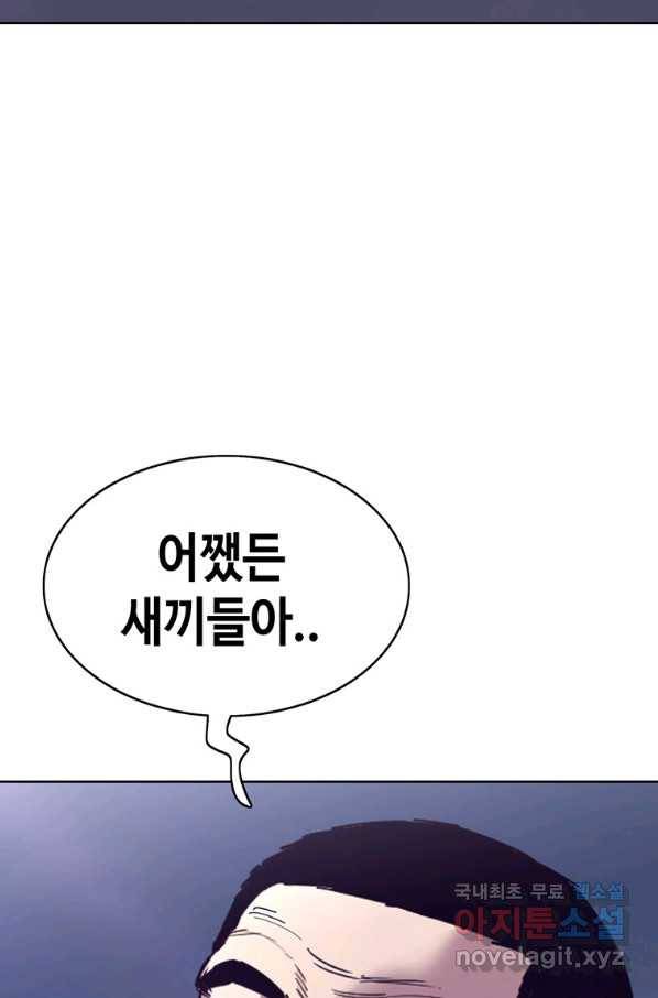 귀싸대기 39화 127