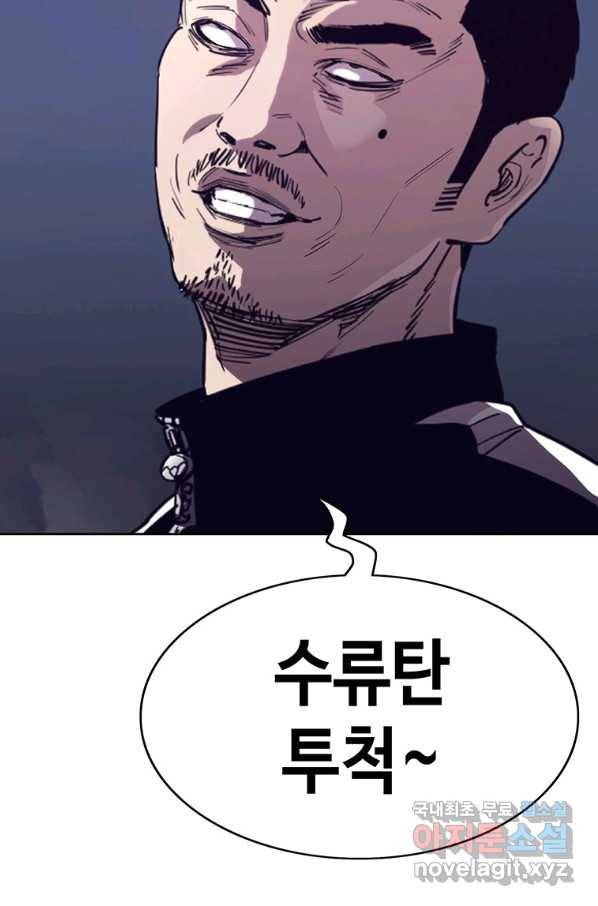 귀싸대기 39화 128