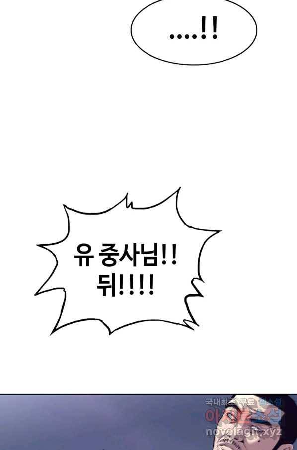 귀싸대기 39화 130