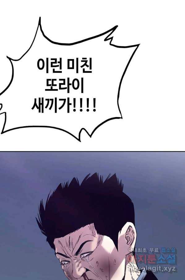 귀싸대기 39화 135