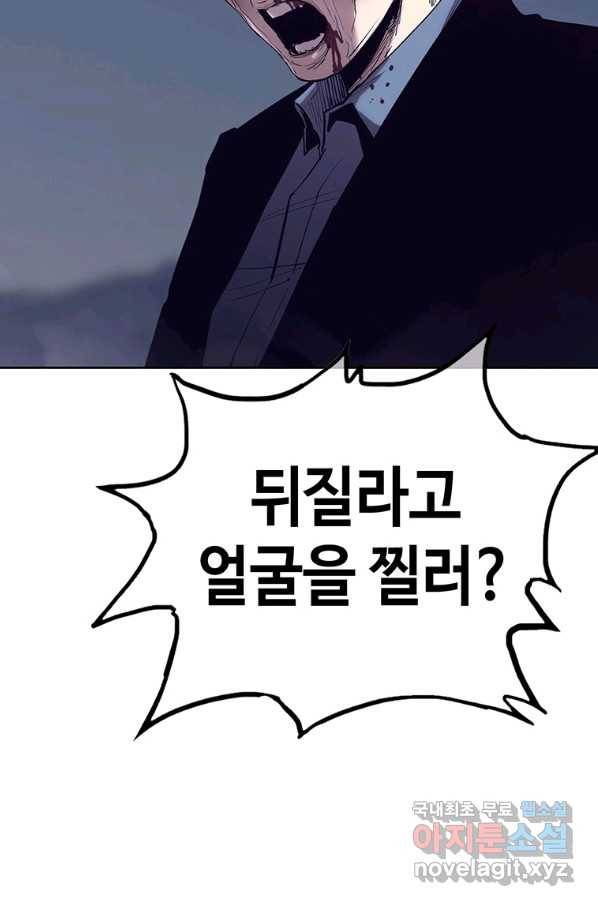 귀싸대기 39화 136