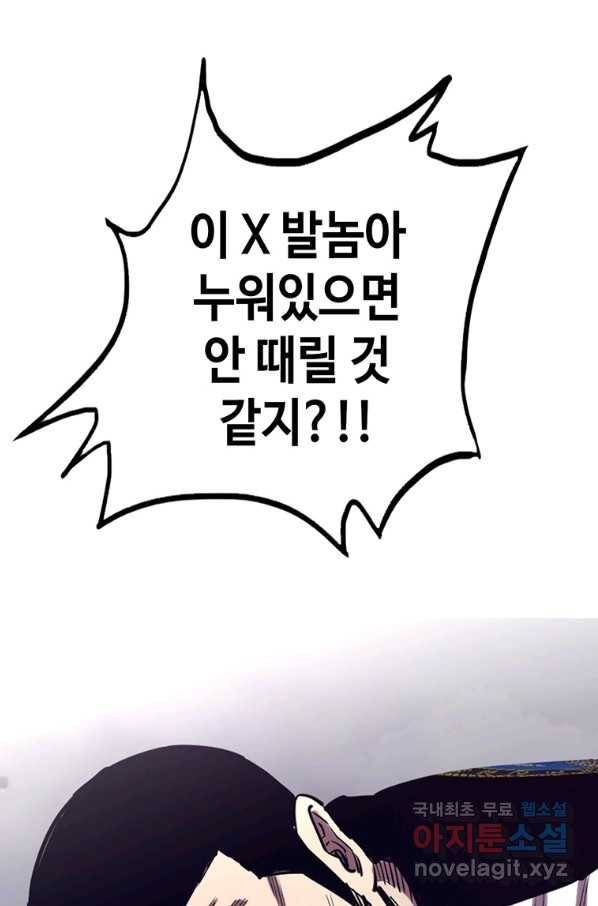 귀싸대기 39화 137