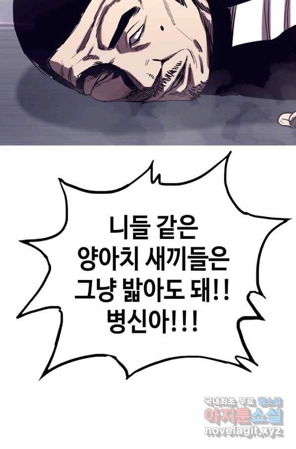 귀싸대기 39화 138