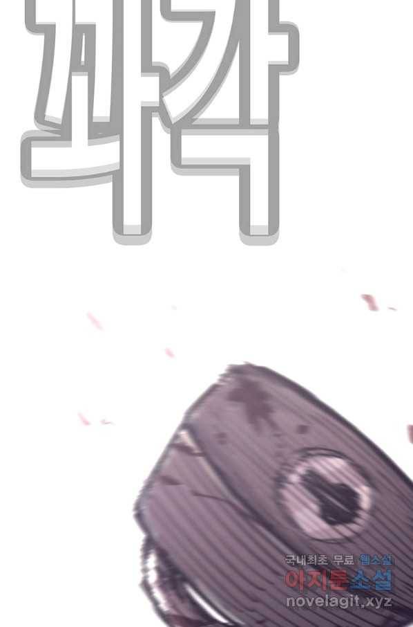 귀싸대기 39화 142