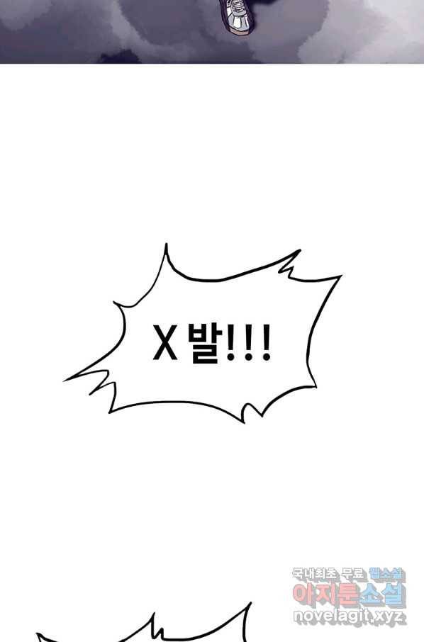 귀싸대기 39화 146