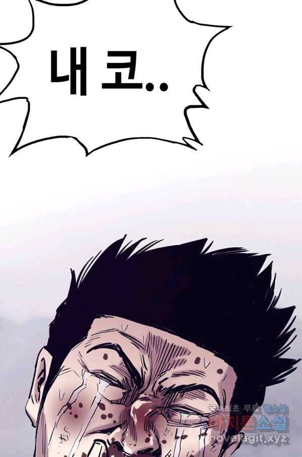 귀싸대기 39화 147