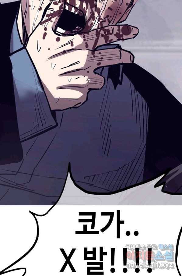 귀싸대기 39화 148
