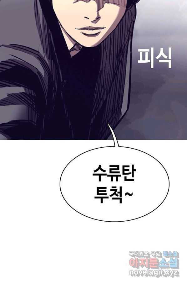 귀싸대기 39화 150