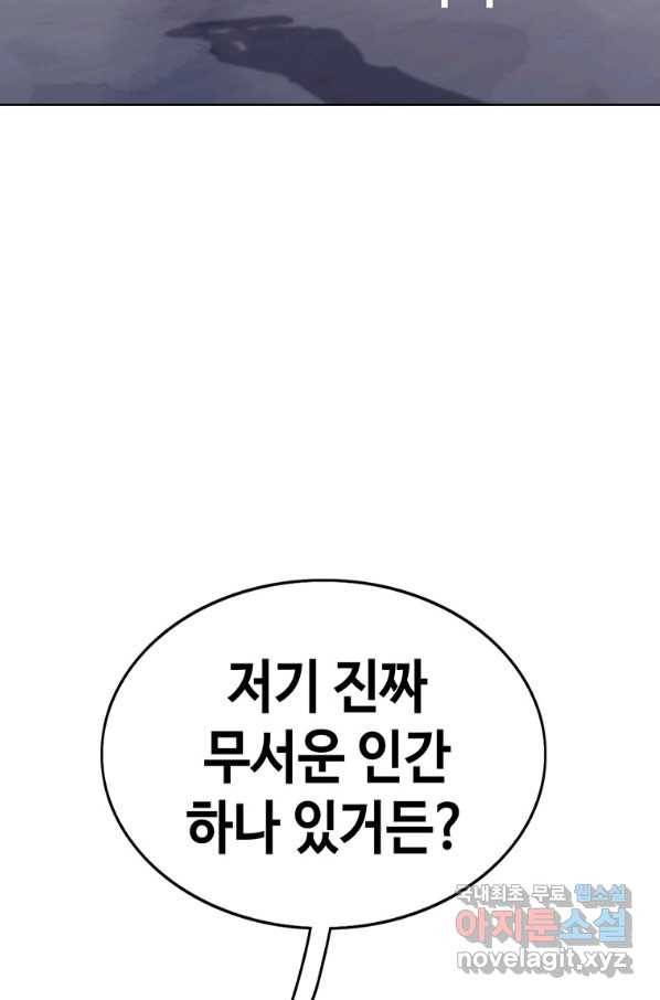 귀싸대기 39화 154