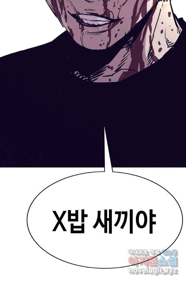 귀싸대기 39화 159
