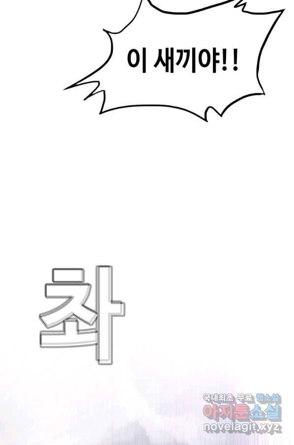 귀싸대기 39화 165
