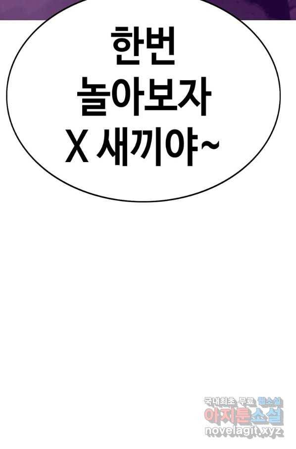 귀싸대기 39화 187