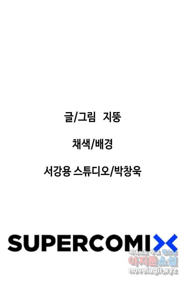 귀싸대기 39화 188