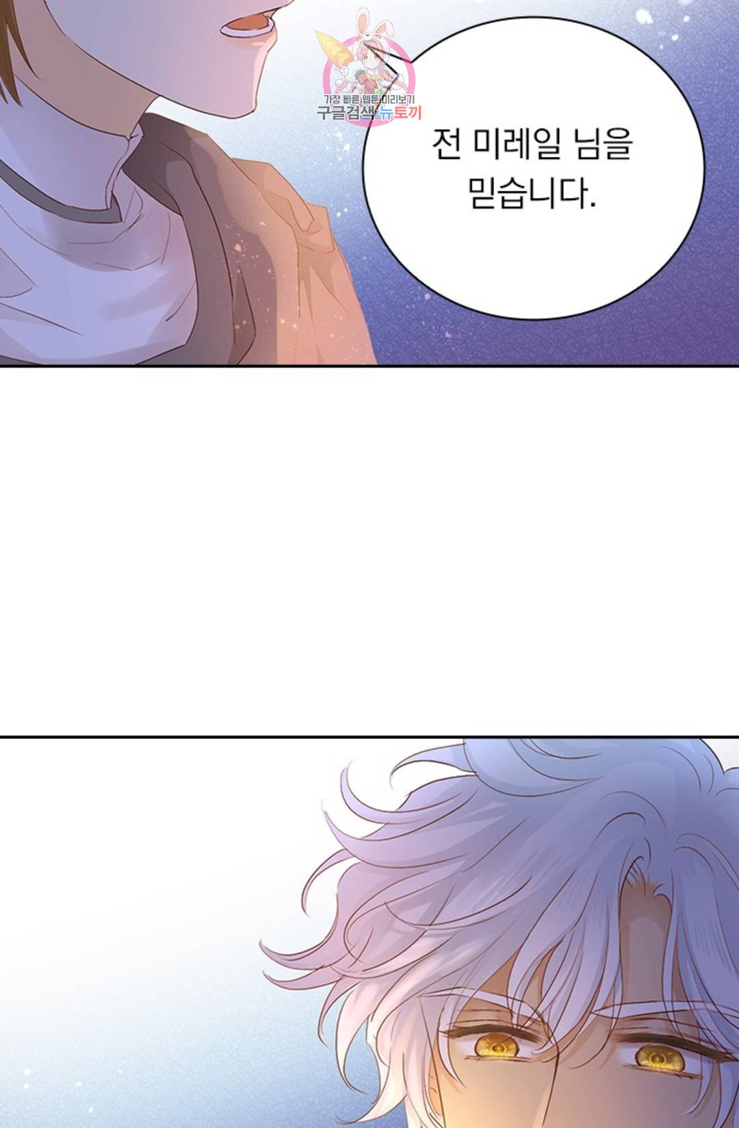 테오도르의 노래 120화 6