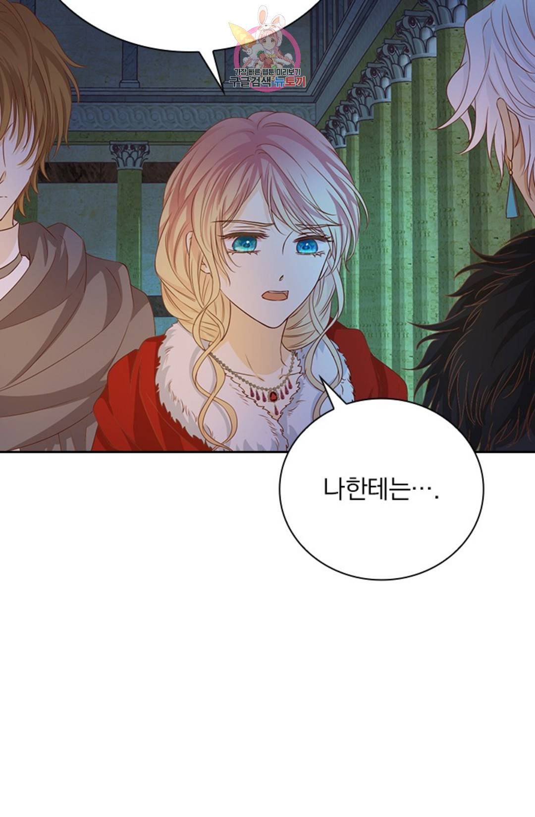 테오도르의 노래 120화 8