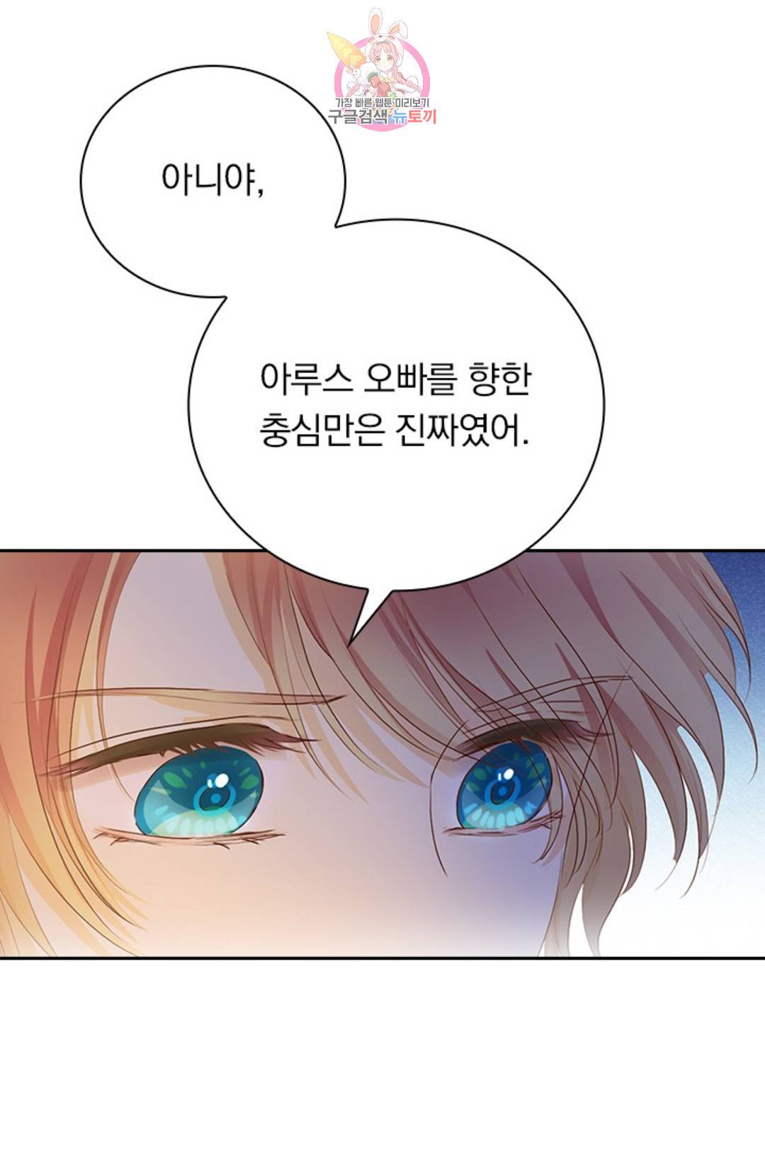 테오도르의 노래 120화 9