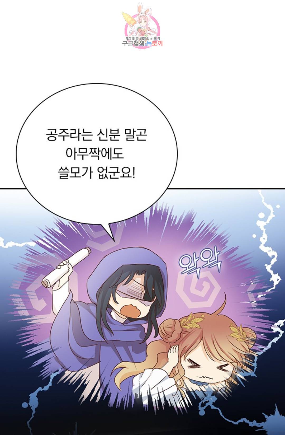 테오도르의 노래 120화 11