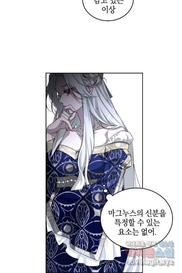 악녀가 길들인 짐승 4화 7