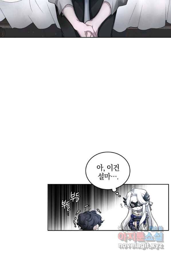 악녀가 길들인 짐승 4화 18