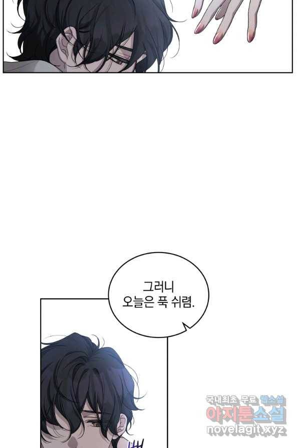악녀가 길들인 짐승 4화 26