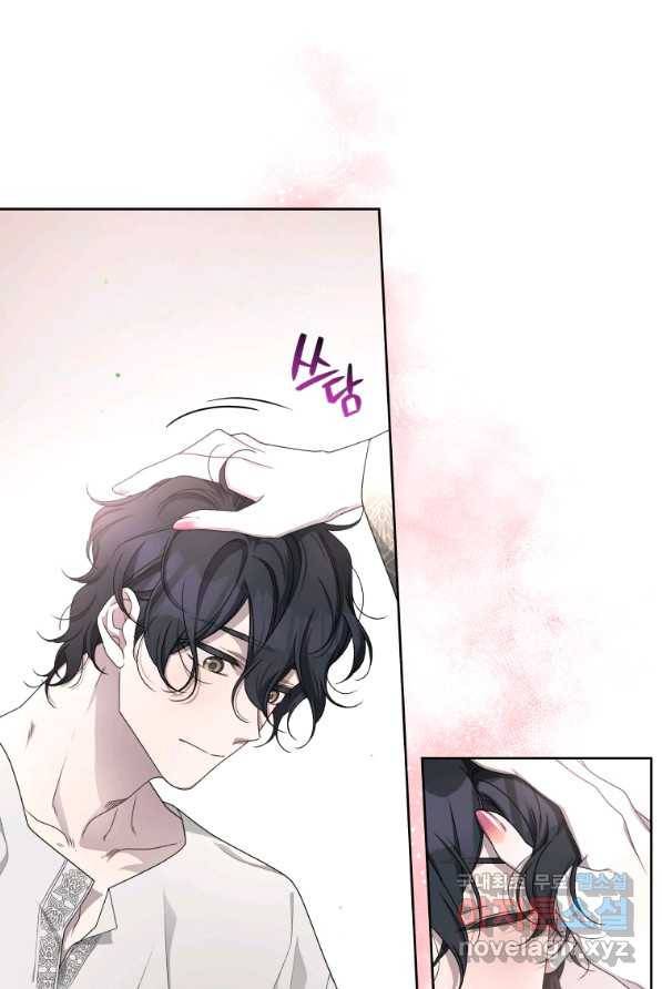 악녀가 길들인 짐승 4화 29