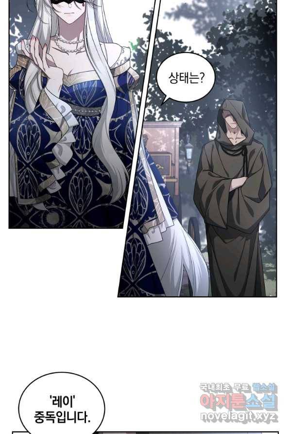 악녀가 길들인 짐승 4화 37
