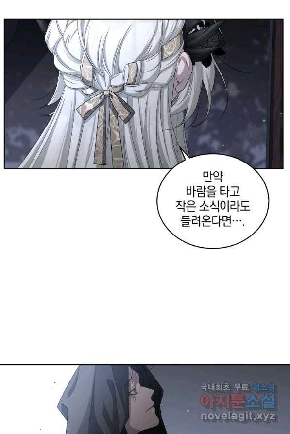 악녀가 길들인 짐승 4화 50