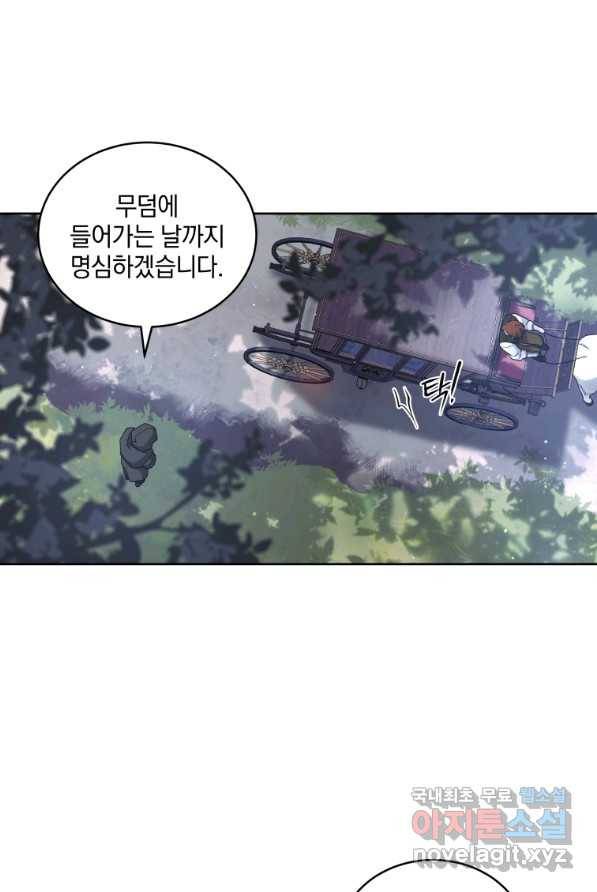 악녀가 길들인 짐승 4화 53