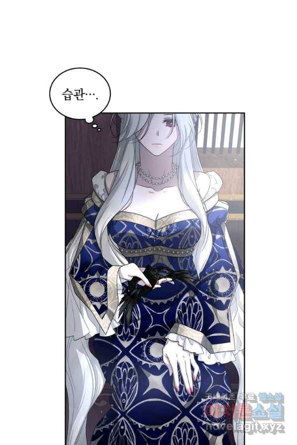 악녀가 길들인 짐승 4화 59