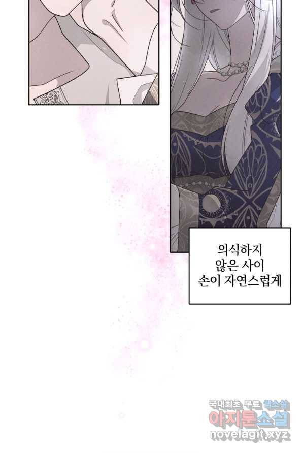 악녀가 길들인 짐승 4화 61