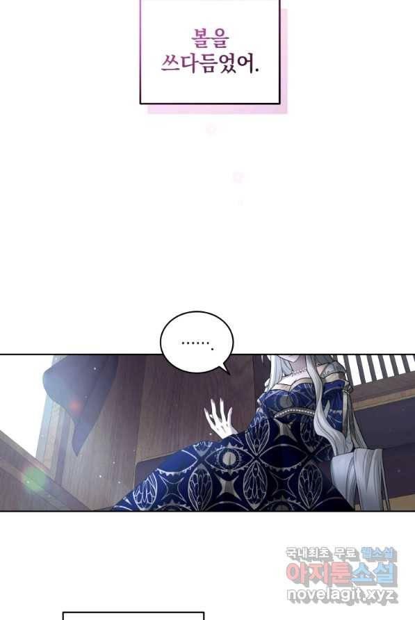 악녀가 길들인 짐승 4화 62
