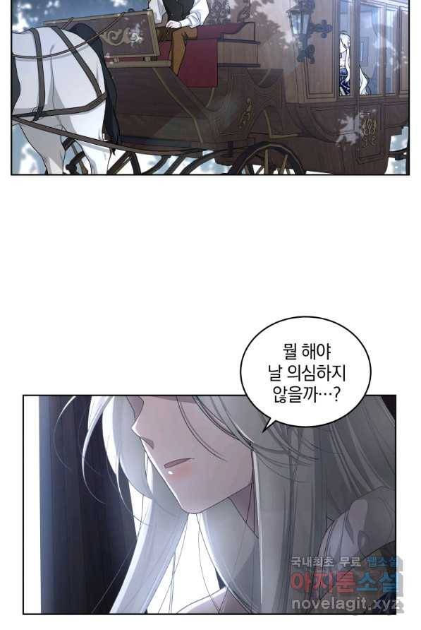 악녀가 길들인 짐승 4화 65