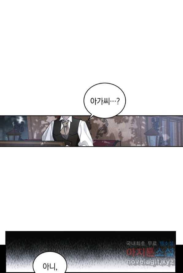 악녀가 길들인 짐승 4화 66