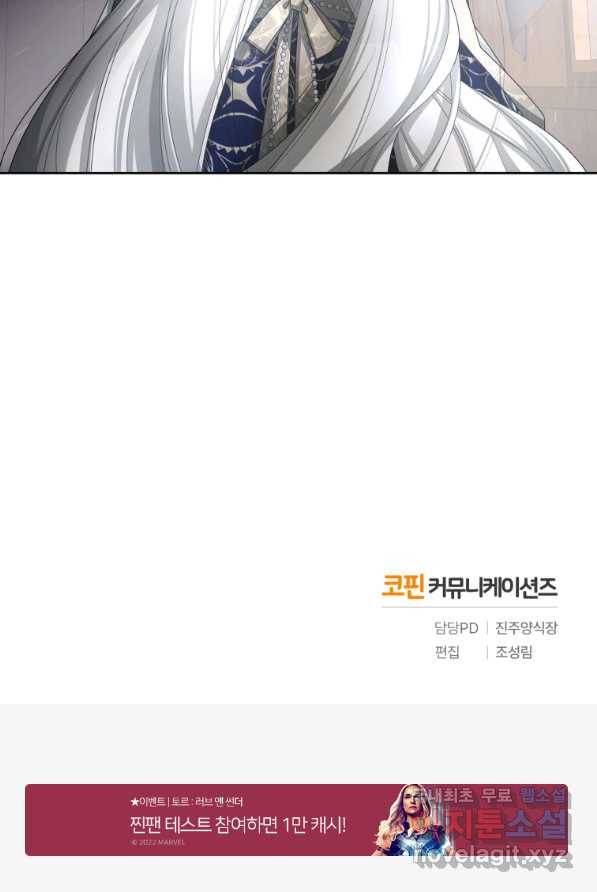 악녀가 길들인 짐승 4화 68