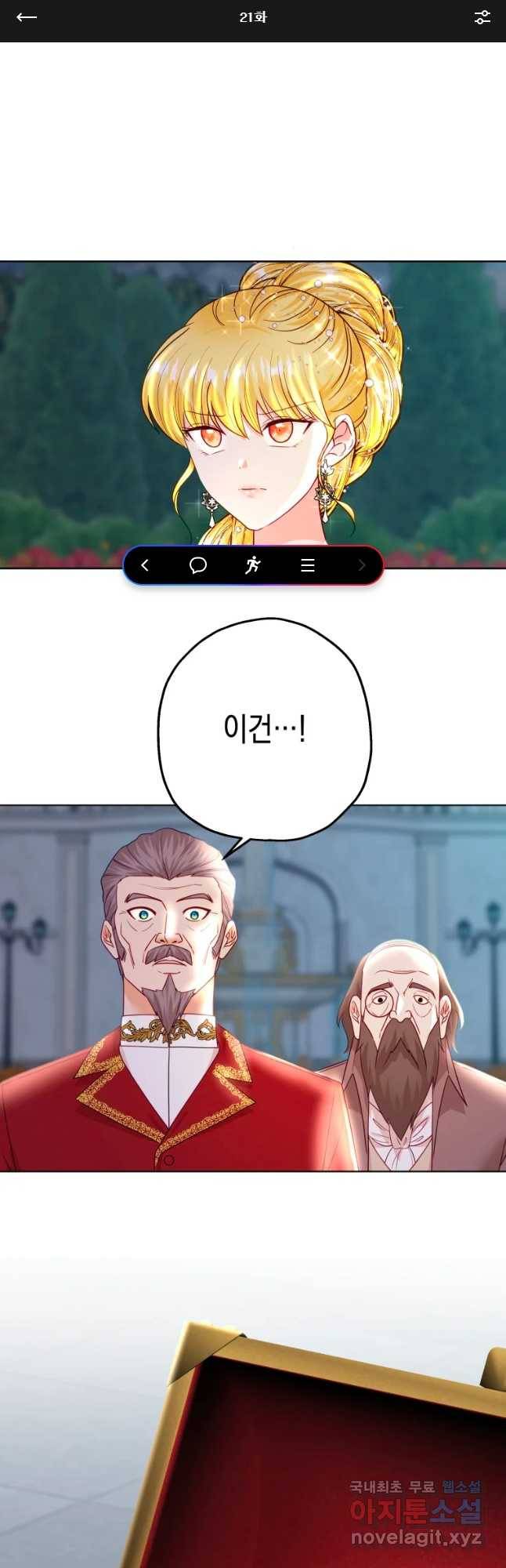 왕관 없는 여왕 21화 1