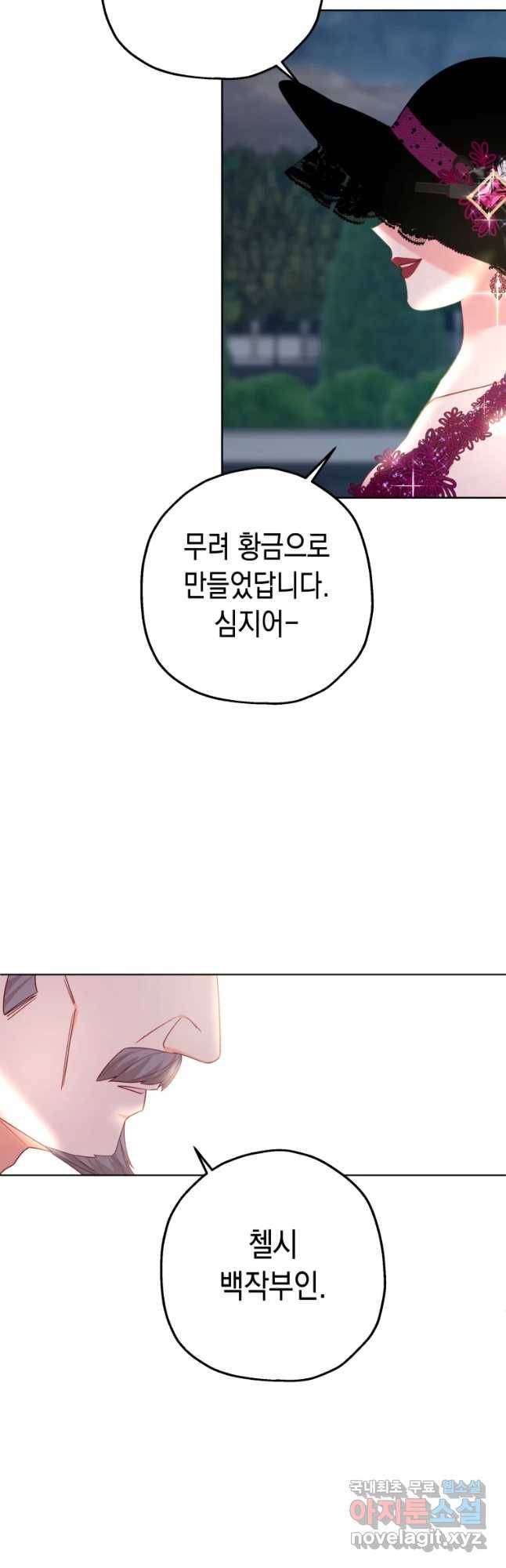 왕관 없는 여왕 21화 3